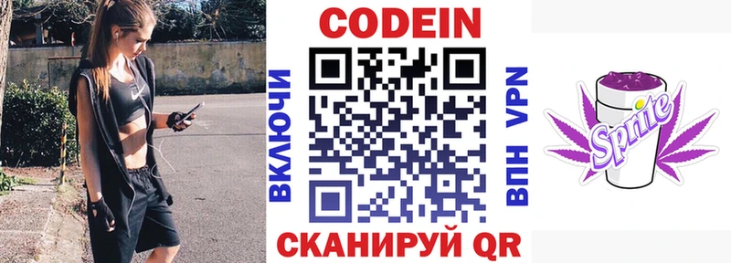 Кодеиновый сироп Lean Purple Drank  Суровикино 