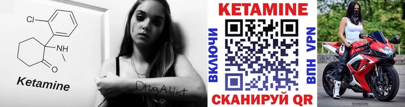 Кетамин ketamine  Суровикино 