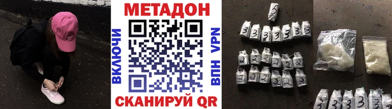 Метадон белоснежный  Суровикино 
